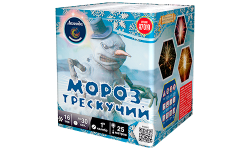  Батарея салютов Мороз трескучий  в Магадане